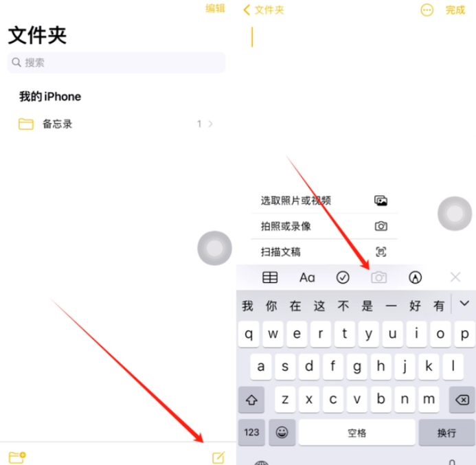 黄江镇苹果维修网点分享怎么使用iPhone备忘录扫描证件 