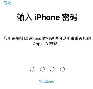 黄江镇苹果15维修网点分享iPhone 15六位密码怎么改四位 