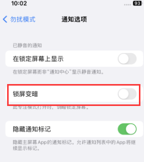 苹黄江镇果维修分享iPhone主屏幕壁纸显得模糊怎么办