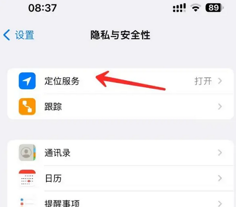 黄江镇苹果客服中心分享iPhone 输入“发现石油”触发定位 