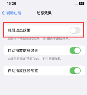 黄江镇苹果售后维修点分享苹果iPhone如何隐藏dock栏 