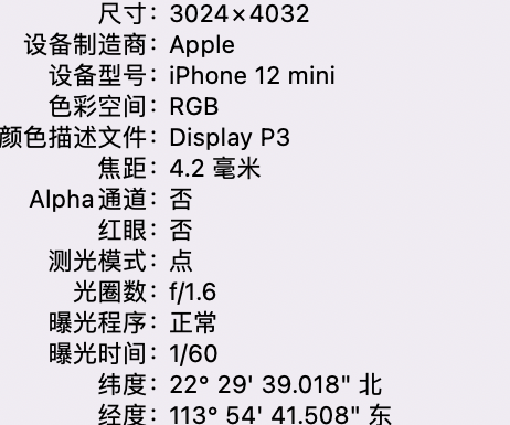 黄江镇苹果15维修服务分享iPhone 15拍的照片太亮解决办法 