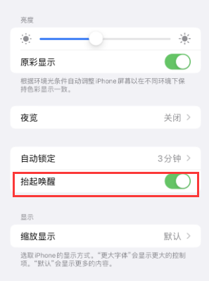 黄江镇苹果授权维修站分享iPhone轻点无法唤醒怎么办