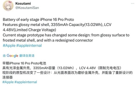 黄江镇苹果16pro维修分享iPhone 16Pro电池容量怎么样