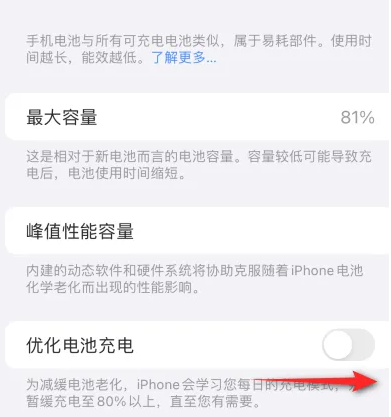 黄江镇苹果15维修分享iPhone15充电到80%就充不进电了怎么办 