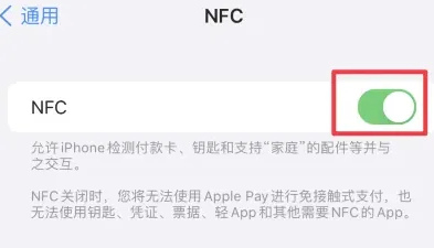 黄江镇苹果维修服务分享iPhone15NFC功能开启方法 