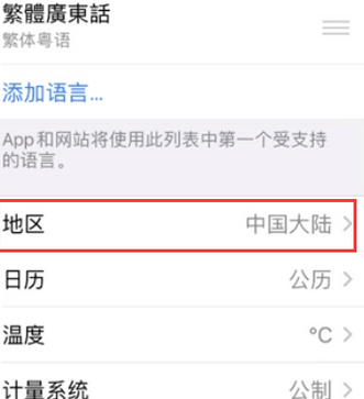 黄江镇苹果无线网维修店分享iPhone无线局域网无法开启怎么办