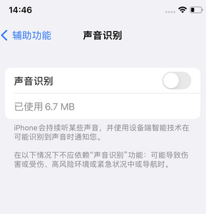 黄江镇苹果锁屏维修分享iPhone锁屏时声音忽大忽小调整方法