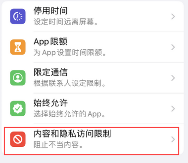 黄江镇appleID维修服务iPhone设置中Apple ID显示为灰色无法使用