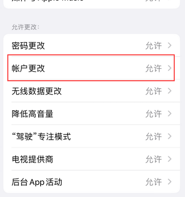 黄江镇appleID维修服务iPhone设置中Apple ID显示为灰色无法使用