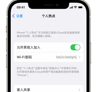 黄江镇apple服务站点分享iPhone上个人热点丢失了怎么办