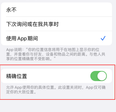 黄江镇苹果服务中心分享iPhone查找应用定位不准确怎么办 