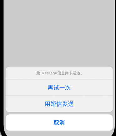 黄江镇apple维修iPhone上无法正常发送iMessage信息