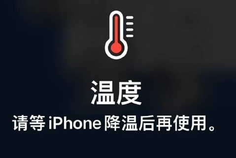 黄江镇苹果维修站分享iPhone手机发烫严重怎么办 