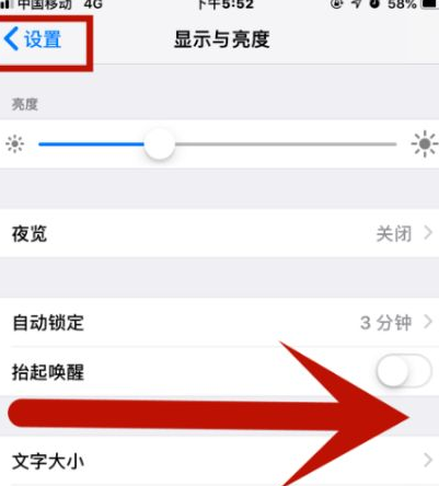 黄江镇苹果维修网点分享iPhone快速返回上一级方法教程 