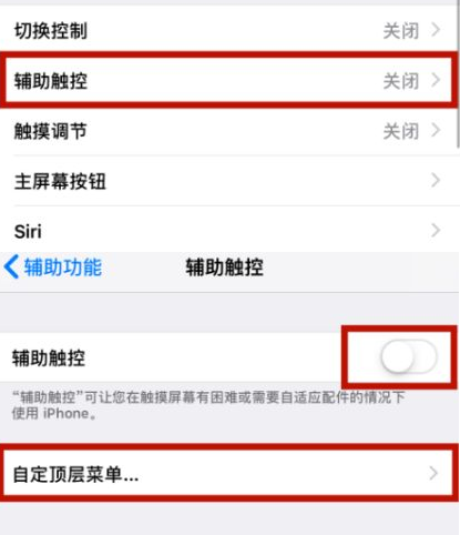 黄江镇苹黄江镇果维修网点分享iPhone快速返回上一级方法教程