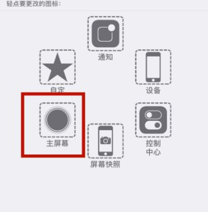 黄江镇苹黄江镇果维修网点分享iPhone快速返回上一级方法教程