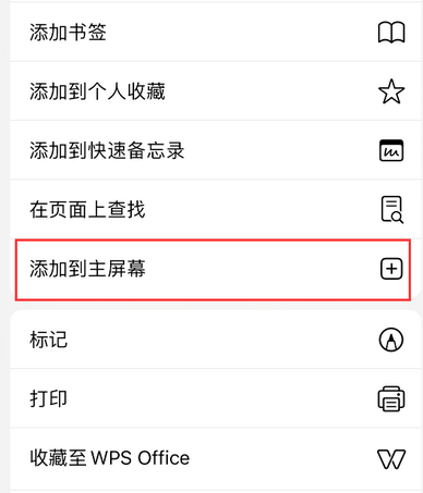 黄江镇apple授权维修如何将Safari浏览器中网页添加到桌面