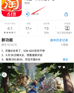 黄江镇苹果维修站分享如何查看App Store软件下载剩余时间 