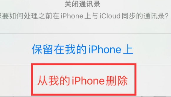 黄江镇苹果14维修站分享iPhone14如何批量删除联系人