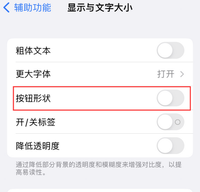 黄江镇苹果换屏维修分享iPhone屏幕上出现方块按钮如何隐藏