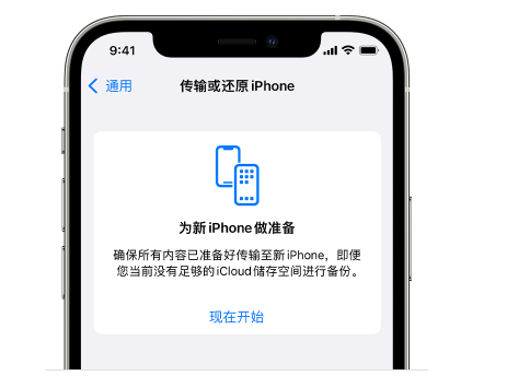 黄江镇苹果14维修网点分享iPhone14如何增加iCloud临时免费空间 