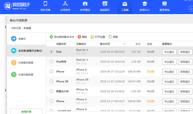 黄江镇苹果14维修网点分享iPhone14如何增加iCloud临时免费空间