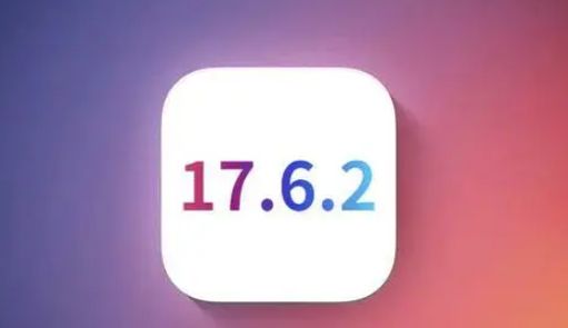 黄江镇苹果维修店铺分析iOS 17.6.2即将发布 