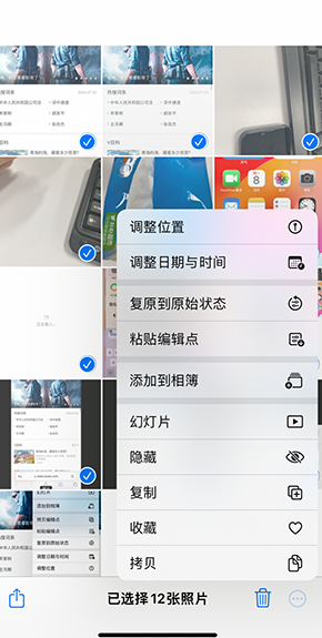 黄江镇iPhone维修服务分享iPhone怎么批量修图