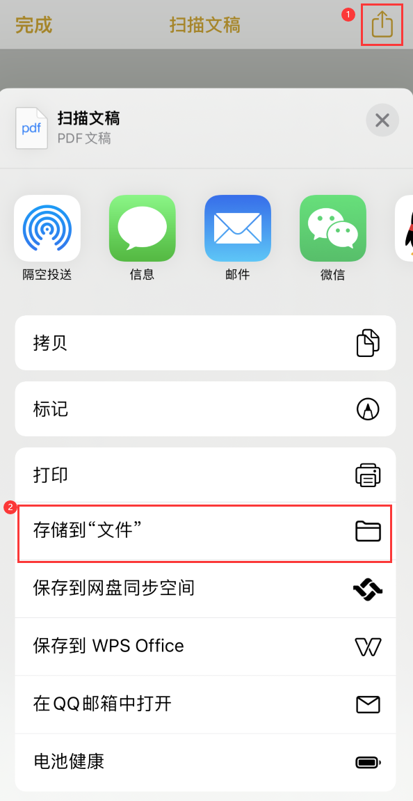 黄江镇iPhone14维修站点分享苹果14通过手机将纸质文件转为电子档 