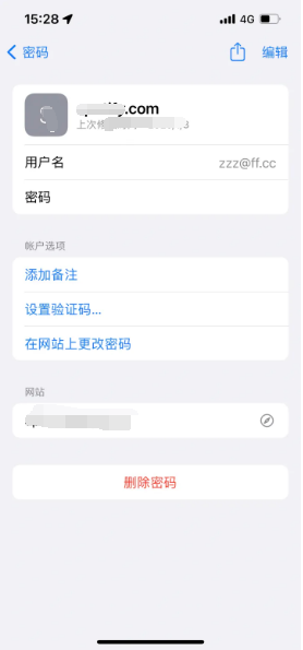 黄江镇苹果14服务点分享iPhone14忘记APP密码快速找回方法 