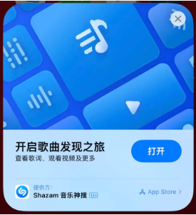 黄江镇苹果14维修站分享iPhone14音乐识别功能使用方法 