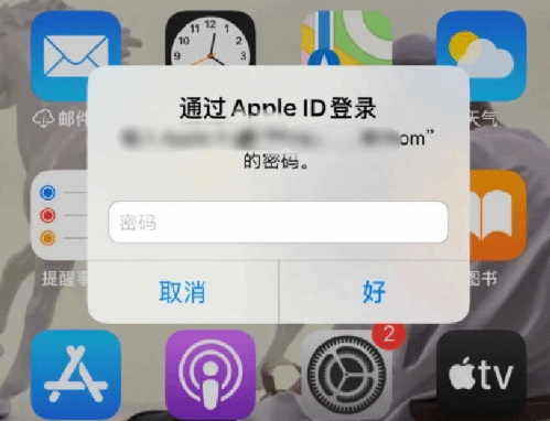 黄江镇苹果设备维修分享无故多次要求输入AppleID密码怎么办 