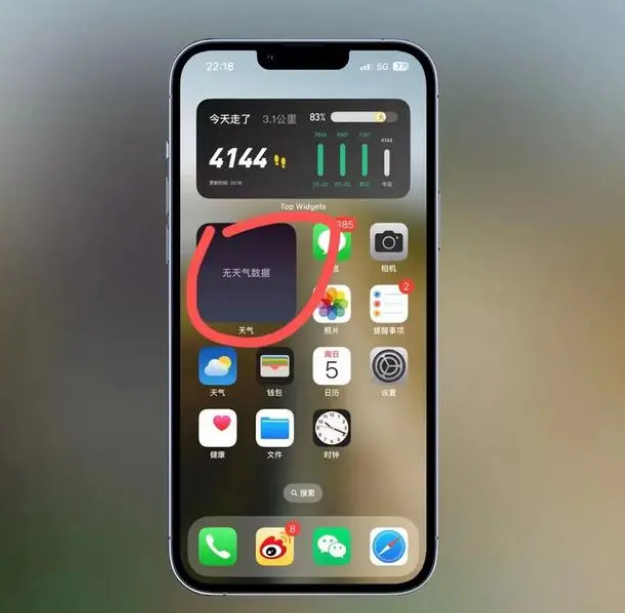 黄江镇苹果手机维修分享:iOS16主屏幕天气小组件无法正常工作怎么办？ 