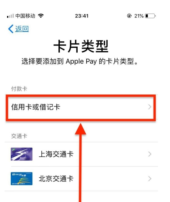 黄江镇苹果手机维修分享使用Apple pay支付的方法 