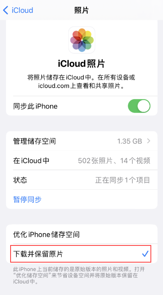 黄江镇苹果手机维修分享iPhone 无法加载高质量照片怎么办 