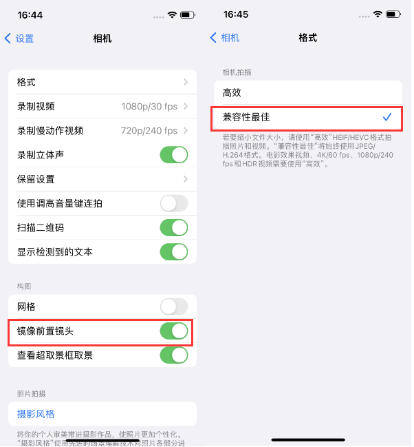 黄江镇苹果14维修分享iPhone14到手后要做的设置 