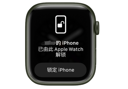 黄江镇苹果手机维修分享用 AppleWatch 解锁配备面容 ID 的 iPhone方法 