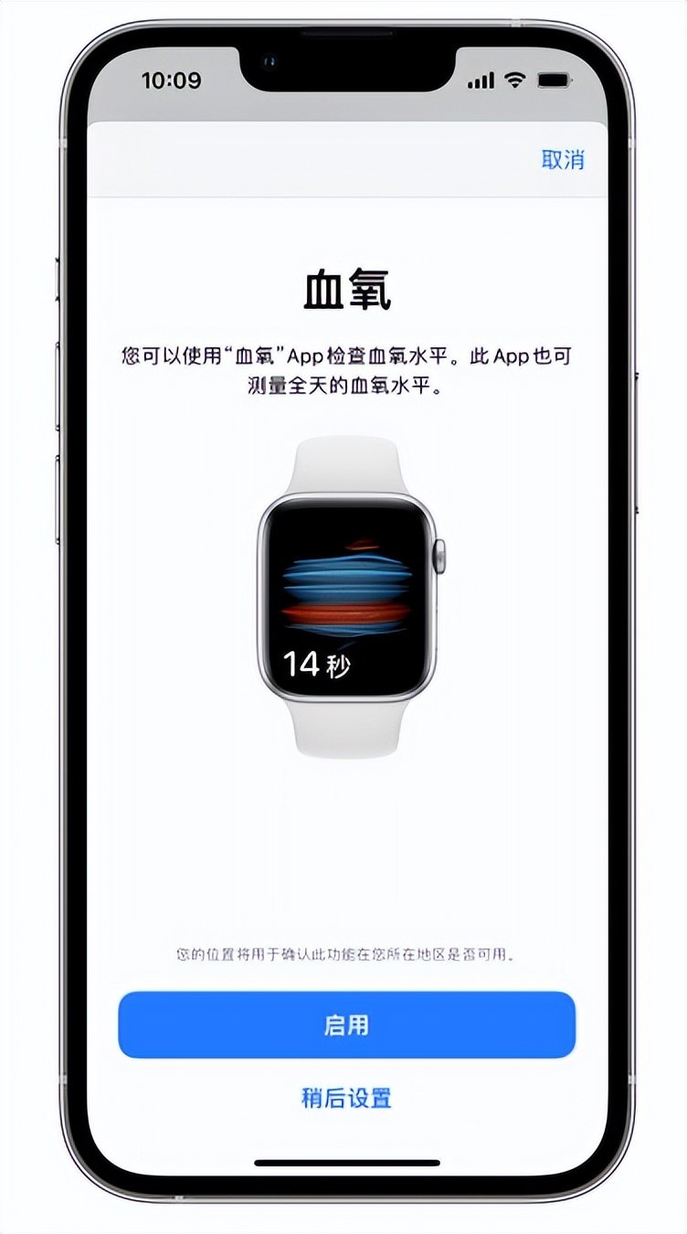 黄江镇苹果14维修店分享使用iPhone 14 pro测血氧的方法 