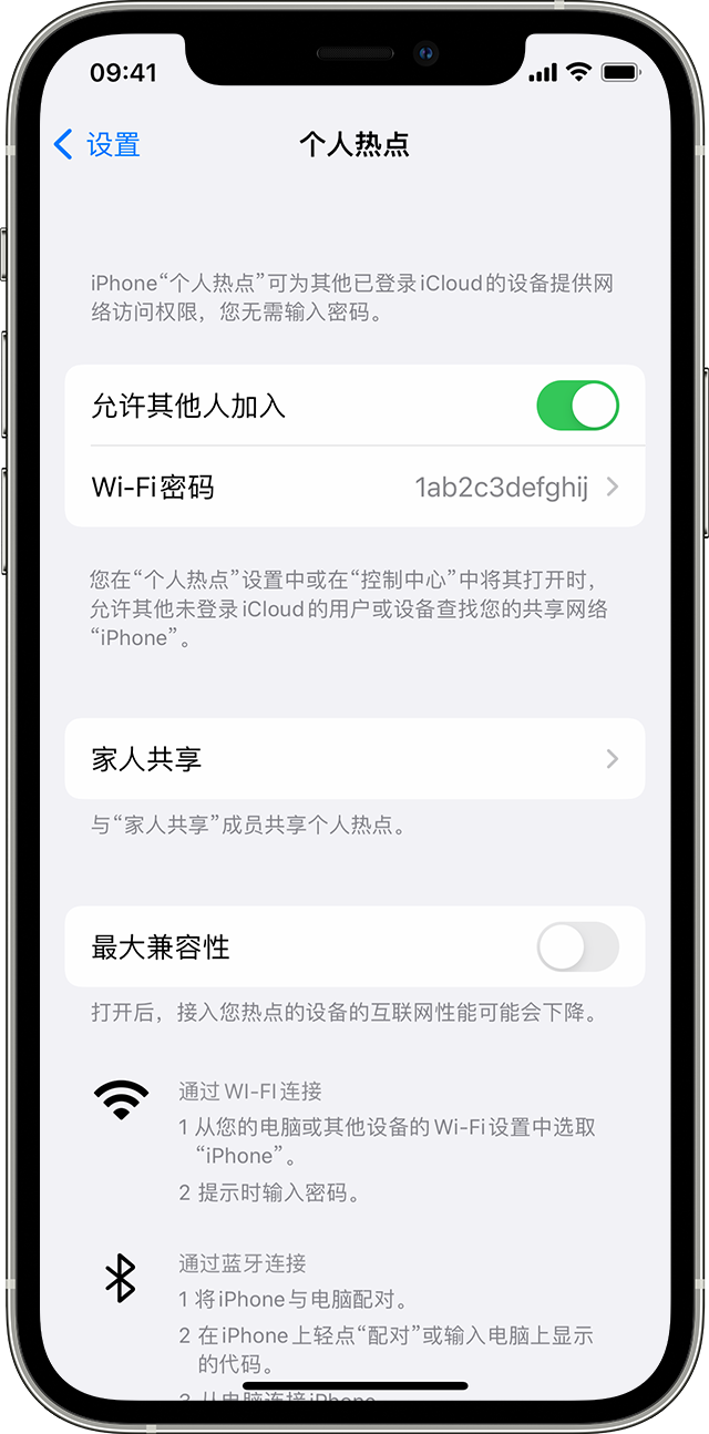 黄江镇苹果14维修分享iPhone 14 机型无法开启或使用“个人热点”怎么办 