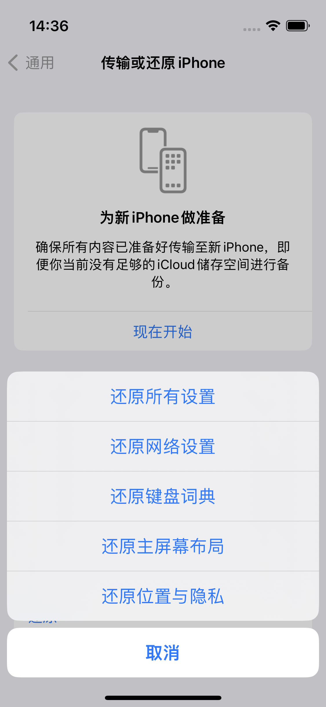 黄江镇苹果14维修分享iPhone 14上网慢怎么办？ iPhone 14 WiFi怎么提速？ 