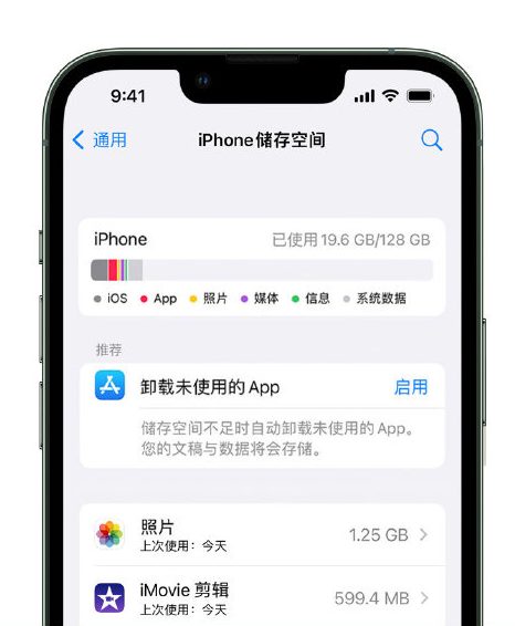 黄江镇苹果14维修店分享管理 iPhone 14 机型储存空间的方法 