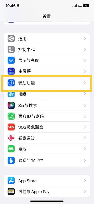 黄江镇苹果14维修分享iPhone 14设置单手模式方法教程 