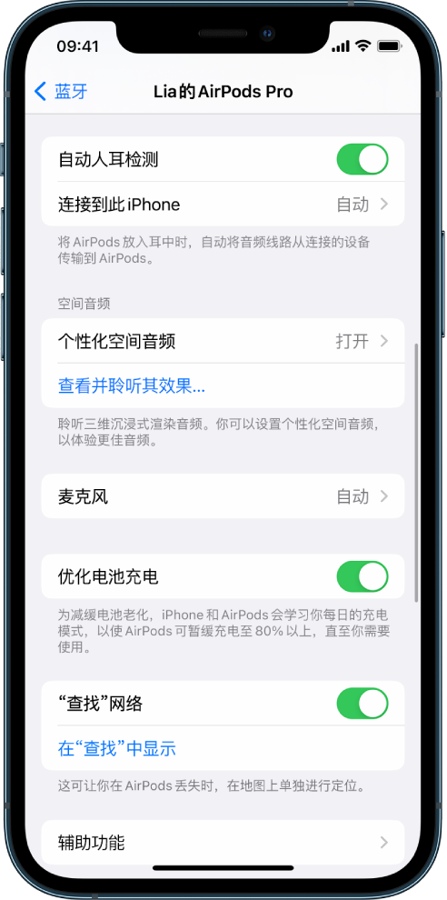 黄江镇苹果手机维修分享如何通过 iPhone “查找”功能定位 AirPods 