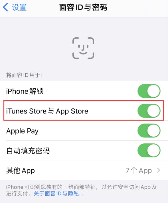 黄江镇苹果14维修分享苹果iPhone14免密下载APP方法教程 