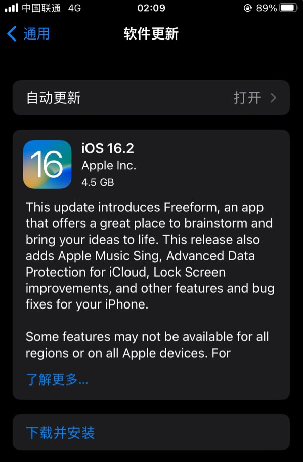 黄江镇苹果服务网点分享为什么说iOS 16.2 RC版非常值得更新 