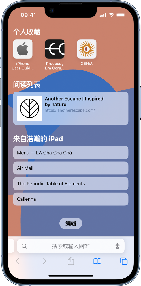 黄江镇苹果14维修分享 iPhone 14 系列机型如何自定义浏览器设置 