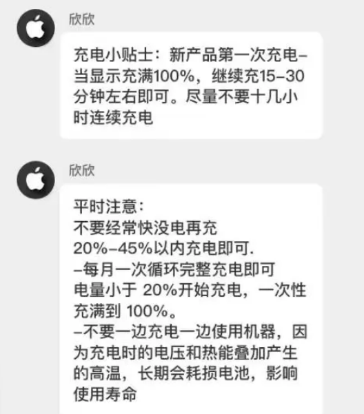 黄江镇苹果14维修分享iPhone14 充电小妙招 