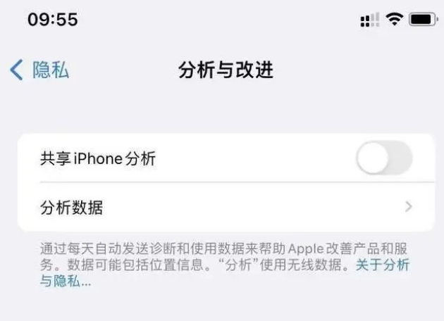 黄江镇苹果手机维修分享iPhone如何关闭隐私追踪 