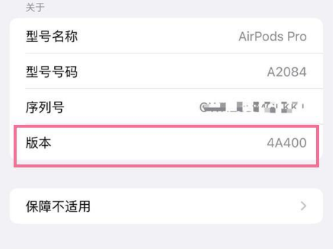 黄江镇苹果手机维修分享AirPods pro固件安装方法 